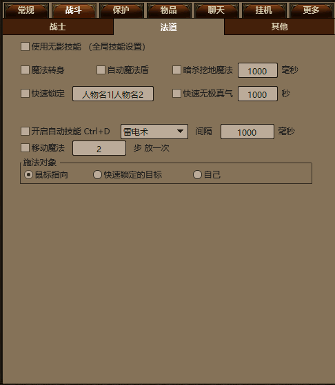 法道功能